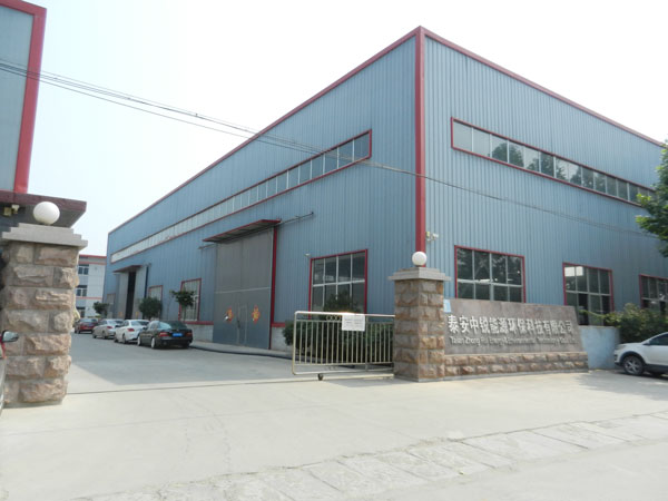 泰安中锐能源环保科技有限公司自拍企业宣传片